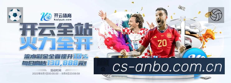 安博体育赛事入口体系与导航结构